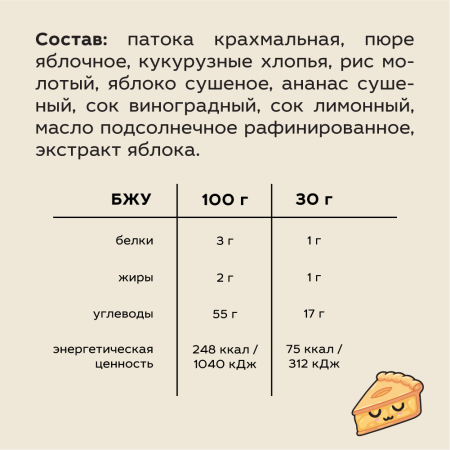Батончик фруктово-злаковый VitaLeto "Яблочный пирог", 6 шт. х 30 г
